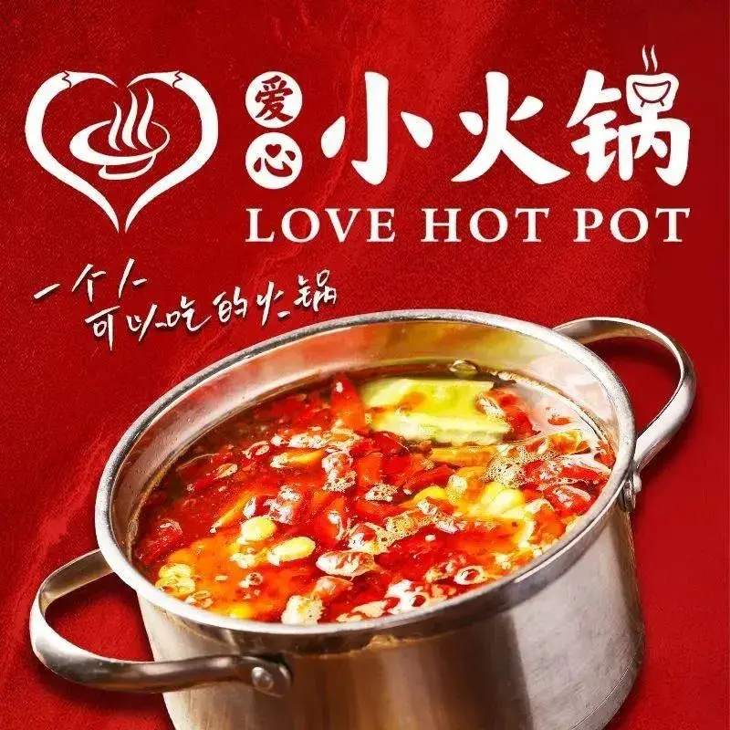 爱心小火锅美食图片