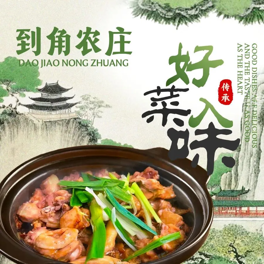 到角农庄(蓝山源店)
