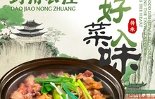 到角农庄(蓝山源店)餐厅图片