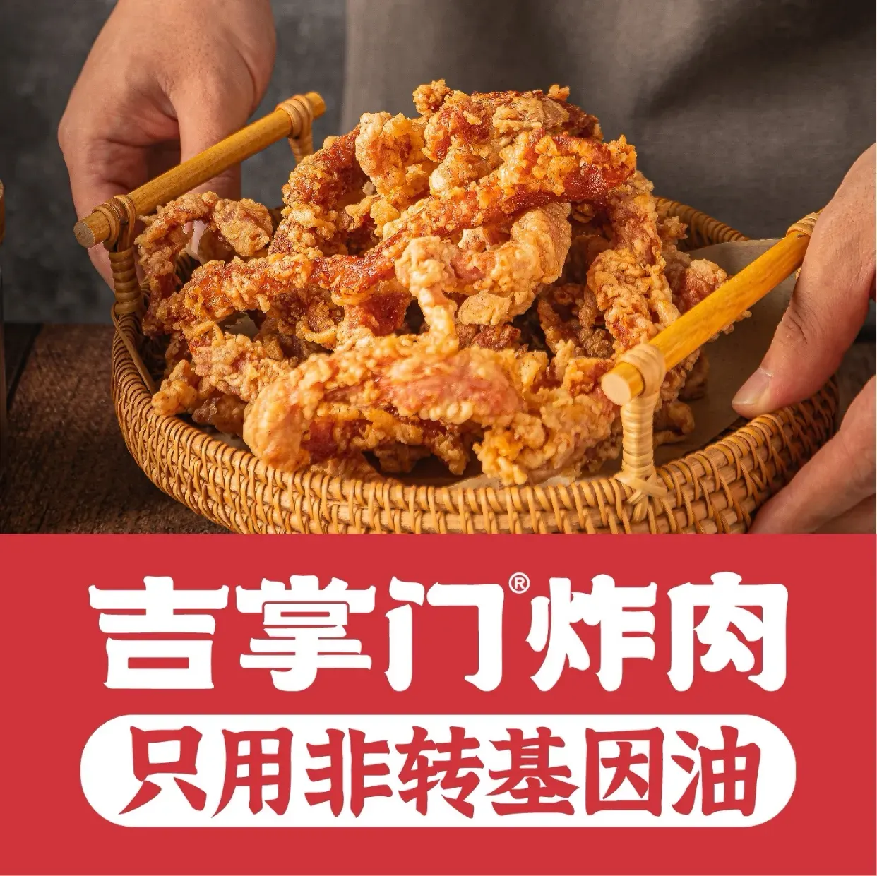 吉掌门炸肉(中海紫郡店)