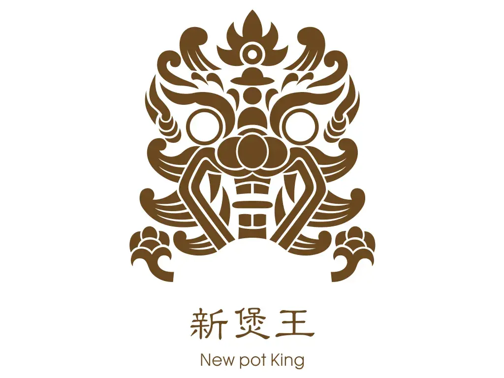 新煲王(八佰伴店)美食图片