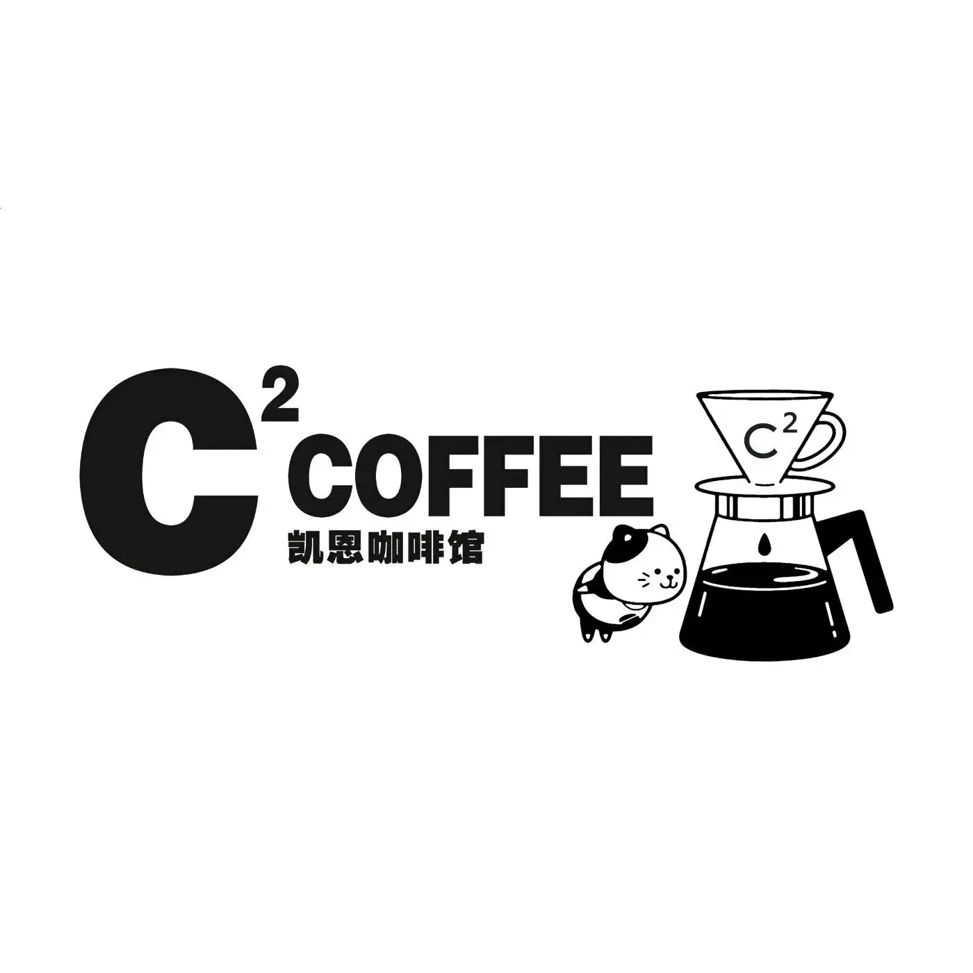 凯恩C²·Coffee(四季花海店)