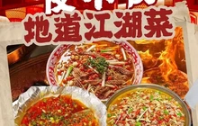 夜不收江湖爆炒(祥辉·金色家园二期店)餐厅图片
