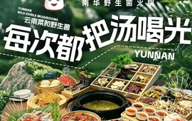 八种野菌(南华国际野生菌交易中心店)