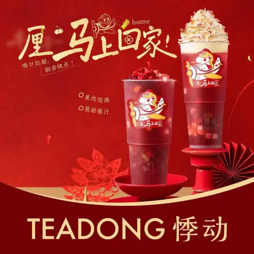 悸动(洲泉镇店)