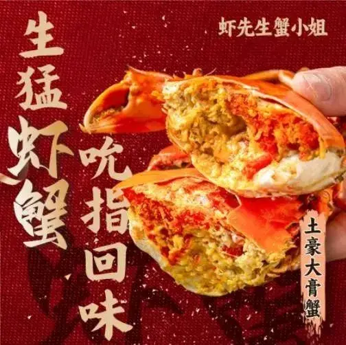 虾先生蟹小姐黄油蟹·海鲜(西丽店)