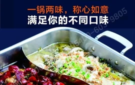 齐祺渔锅