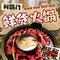 刘锅门鲜货火锅(德感店)