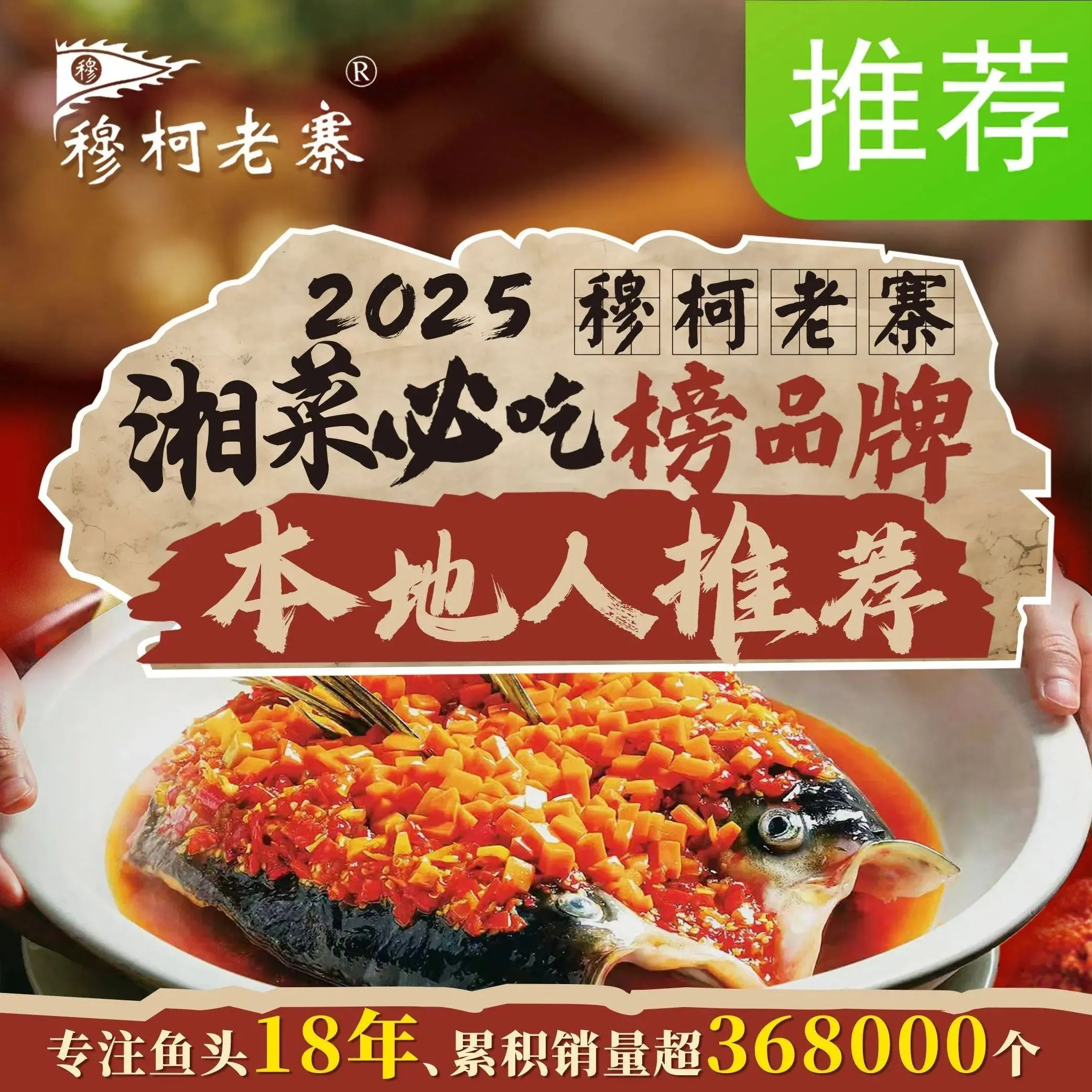 穆柯老寨(施家北路店)美食图片