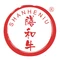 膳和牛火锅店(利港店)