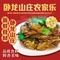 卧龙山庄农家乐(溧水店)