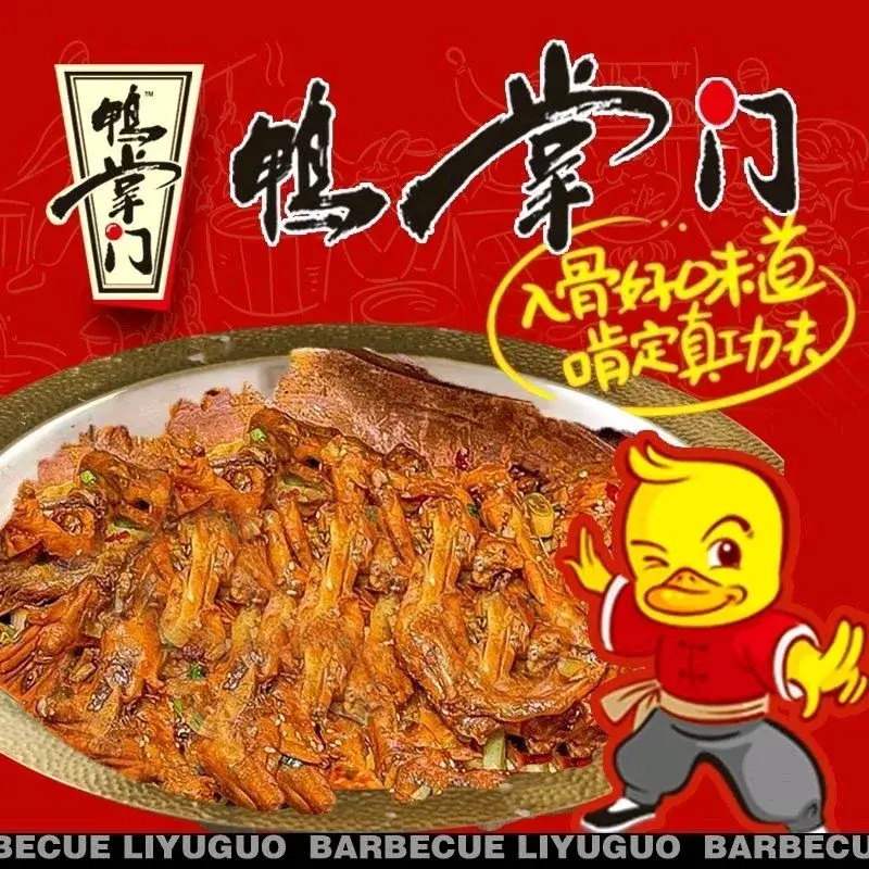 鸭掌门(金福大厦库车总店)餐厅图片