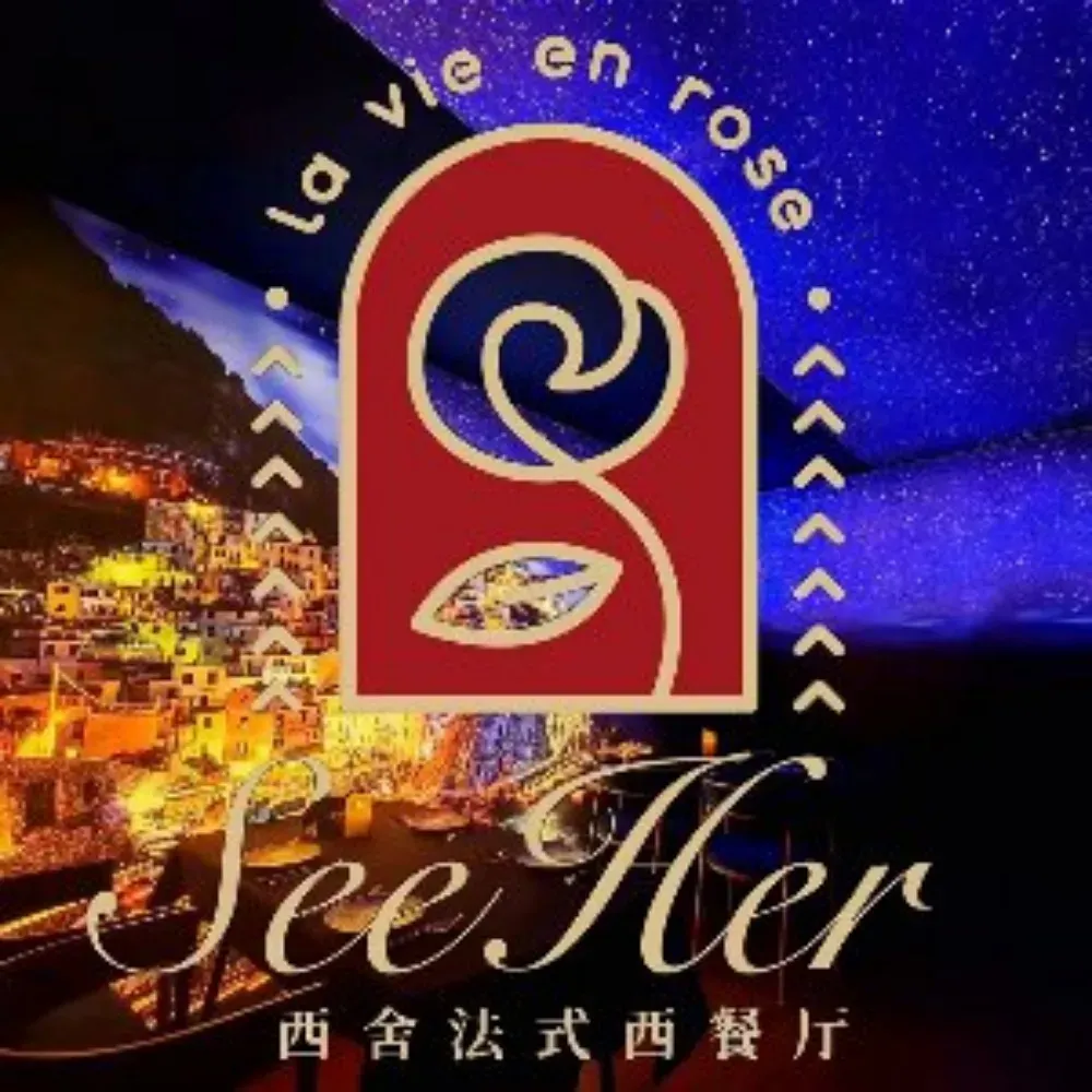 SeeHer西舍烛光餐厅