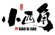小西角餐厅图片