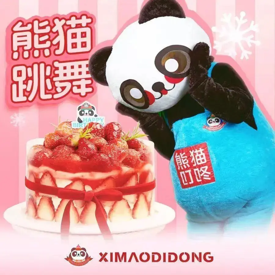 熊猫叮咚·生日蛋糕(嘉峪关店)