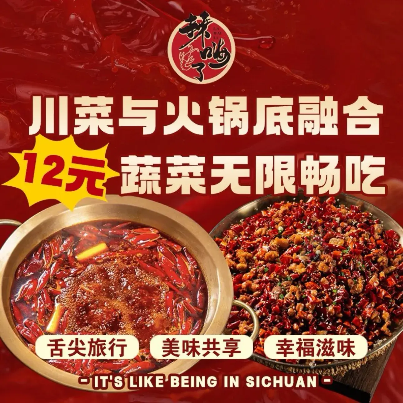 辣嗨了小龙虾(下元店)