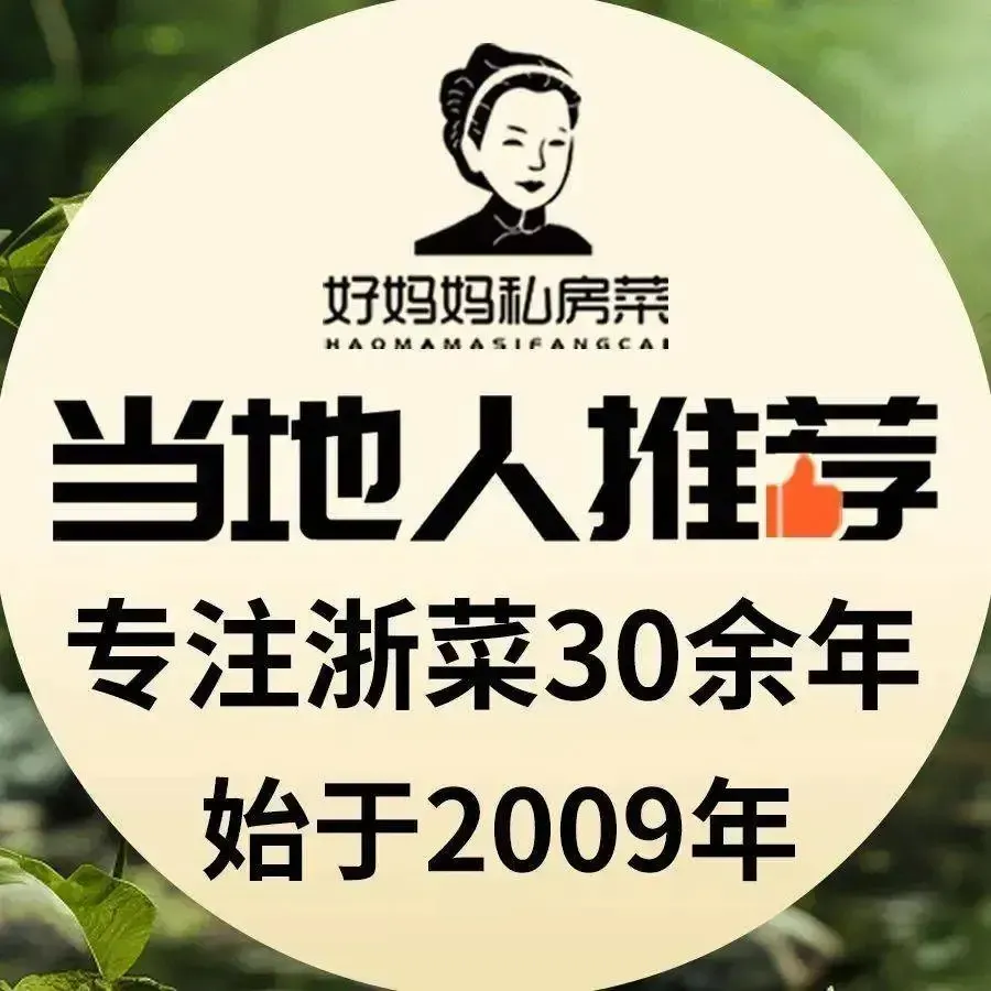 好妈妈私房菜(东湖店)