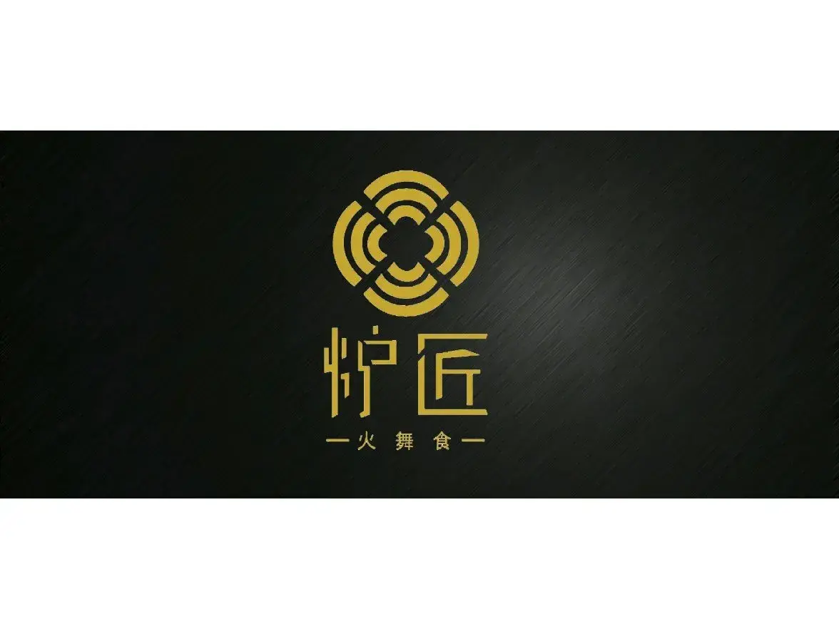 炉匠烤肉(桐乡吾悦广场店)