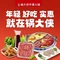 锅大侠市集火锅(光山店)