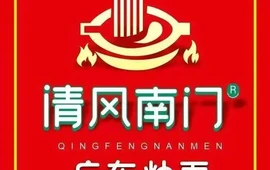 清风南门广东炒面(清丰亿州店)