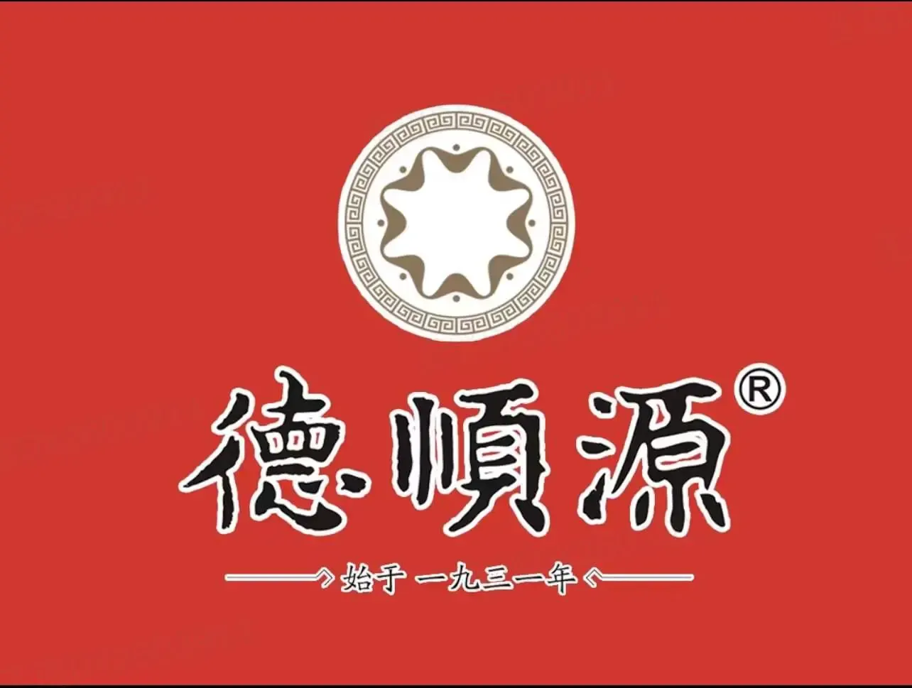 德顺源(文化宫街店)