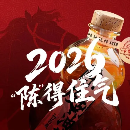 廿四熹·陈皮茶饮(哈尔滨西城红场店)