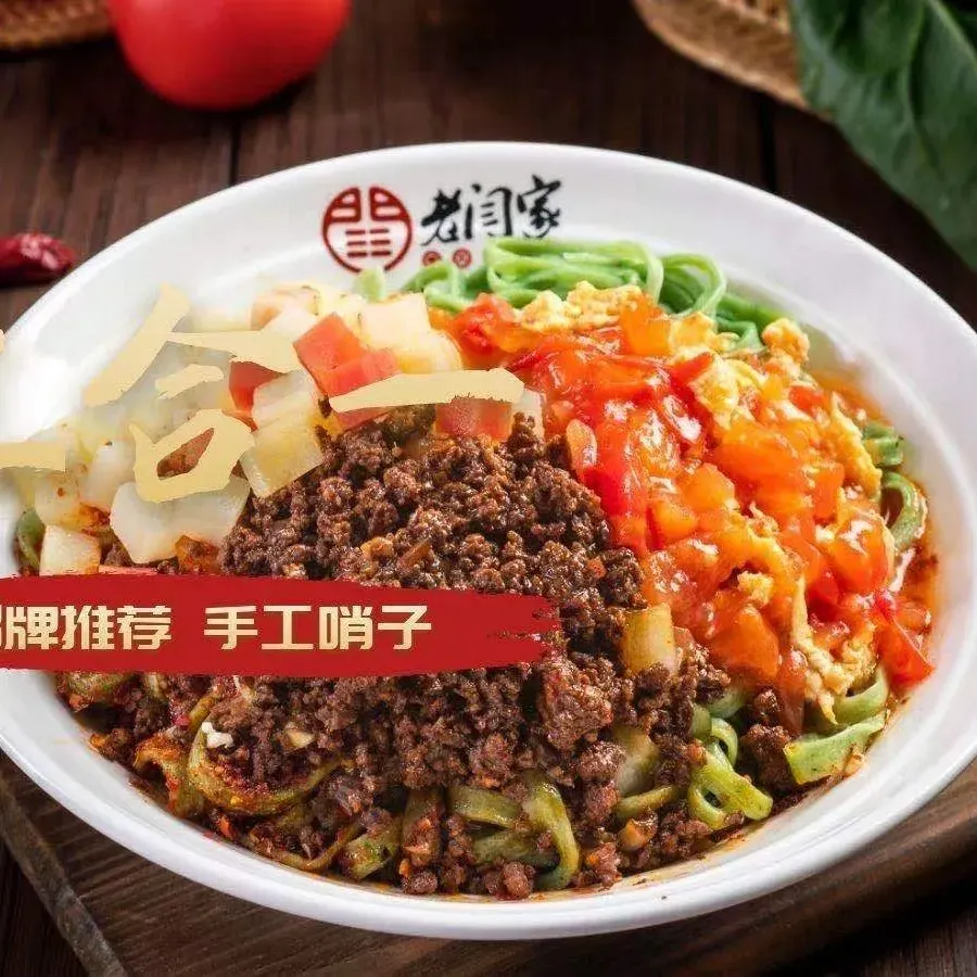 Laoyanjiashougonglvcai Noodles