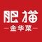 肥猫(永盛店)