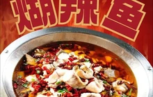 煳辣鱼老店餐厅图片