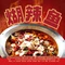 煳辣鱼老店