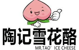 陶记雪花酪(卫河路店)
