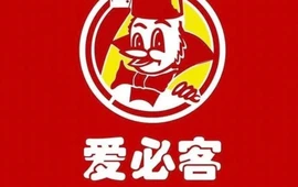 爱必客(克州香港城店)