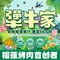 犟牛家·榴莲烤肉(乐多港万达广场店)