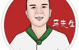马先生(幸福店)