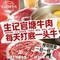 生记官塘牛肉(新洋路分店)