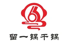 留一锅干锅(马尔康店)餐厅图片