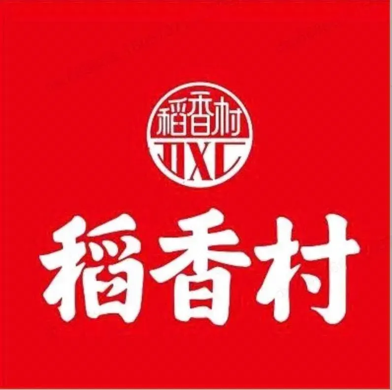 稻香村(观前街店)