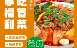 巴老冒豆花冒菜(佛坪店)