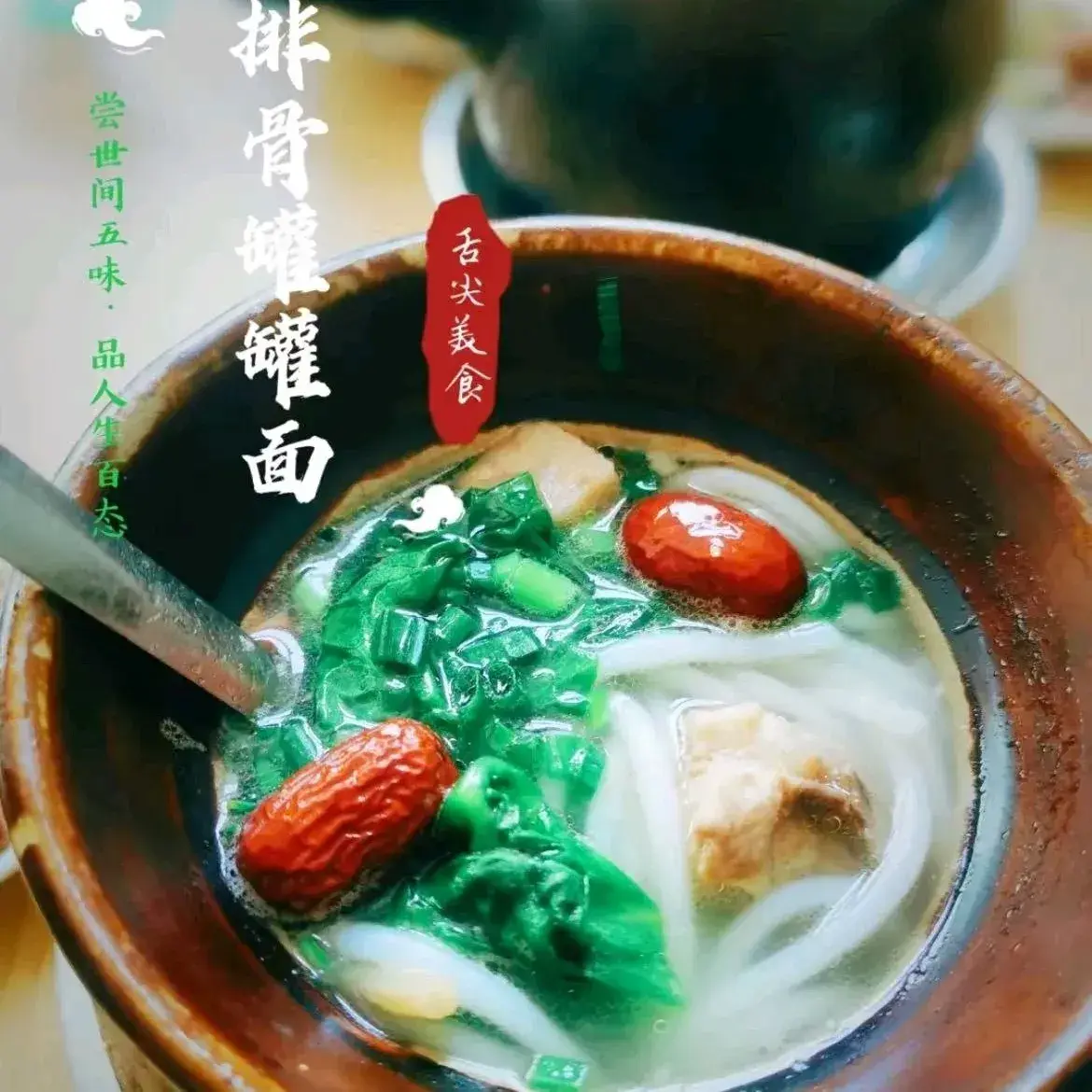 海乾面食馆