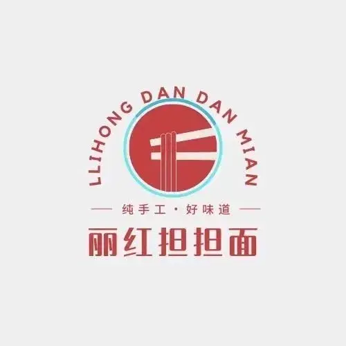 丽红旦旦面(铁岭调兵山商业大厦店)餐厅图片