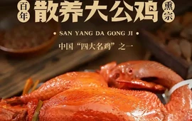 辽宁沟帮子熏鸡集团(集团直营工厂店)