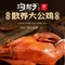 辽宁沟帮子熏鸡集团(集团直营工厂店)