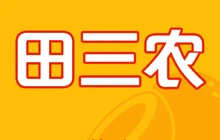 田三农庄饺子馆(永和东大街店)餐厅图片