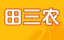 田三农庄饺子馆(永和东大街店)