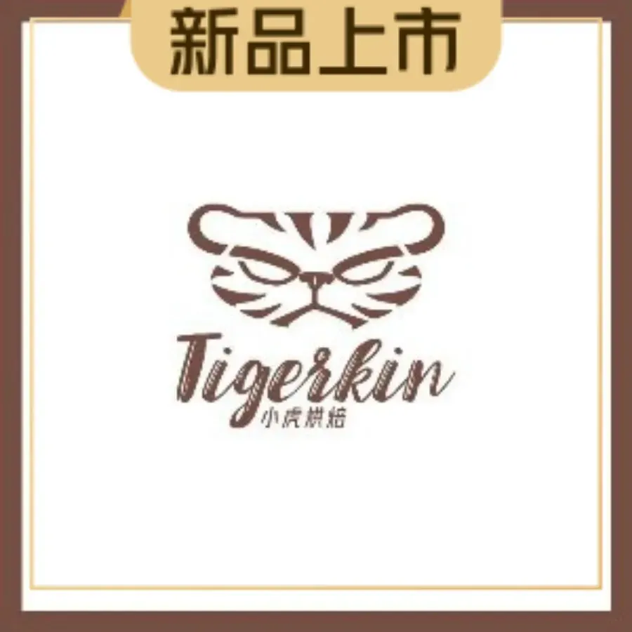 âme·小虎烘焙(龙湖奥东店)