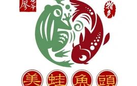 廖姥爷美蛙鱼头24小时营业(广南店)