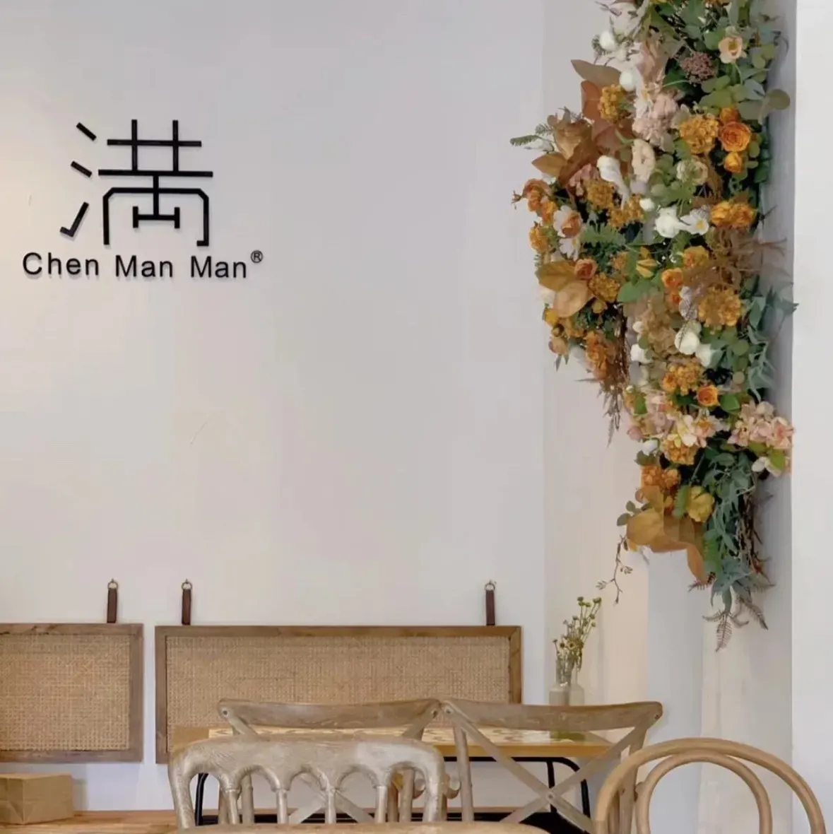陈满满(海宁联合路店)