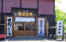Sugasou餐厅图片