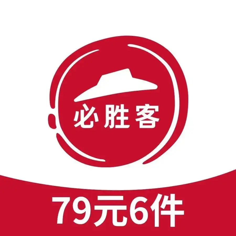 必胜客(桥头维多利精选店)