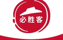 必胜客(鳌江万达店)餐厅图片